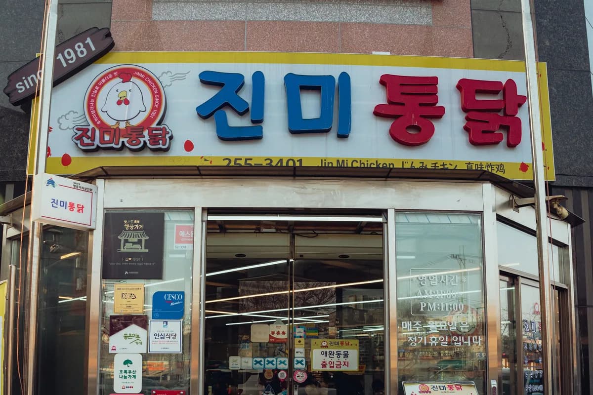 Korea Has Fewer Chicken Shops Than McDonald's Has Restaurants — the Famous Claim Was Counting Beer Halls
