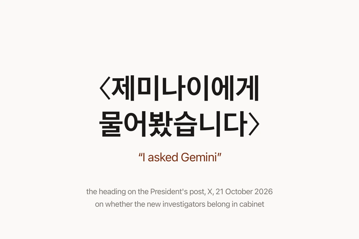 Korea's President Answered the Critics With a Chatbot. The Answer Got the Rule Wrong