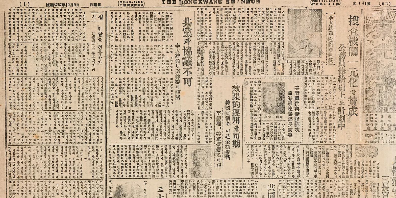 Hangul Day Exists Because a Book Turned Up in 1940. Nobody Can Find the Other Copy.